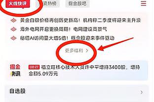 东契奇上半场12中6得到18分4板9助1断 第二节11分5助1断